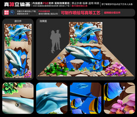 海底世界