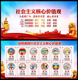 核心价值观