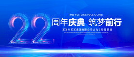 22周年