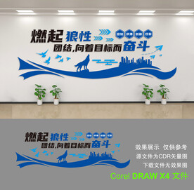 公司形象墙