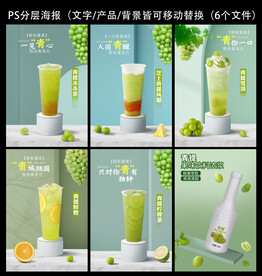 青提饮品