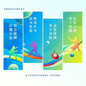 乒乓球挂画