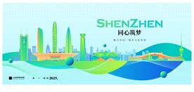 深圳地标