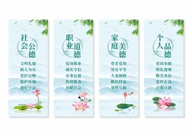 道德讲堂