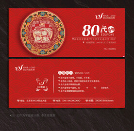 婚庆代金券