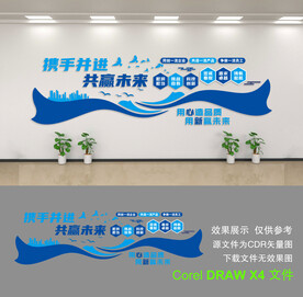 企业文化墙
