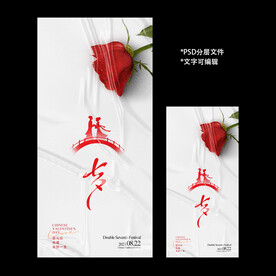 七夕