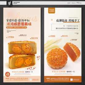 月饼