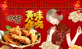 炸鸡背景墙