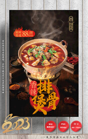 排骨煲