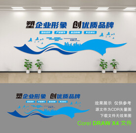 公司形象墙