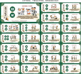 新二十四孝展板