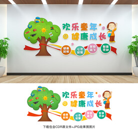 幼儿园