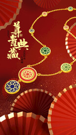 黄金首饰·