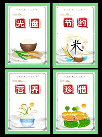 餐厅海报