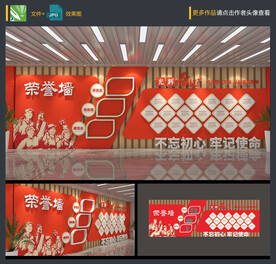 党建形象墙