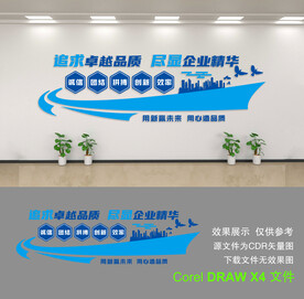企业文化墙