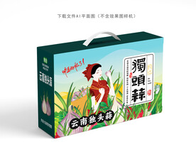 独头蒜彩盒