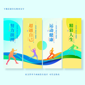 运动挂画