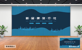 企业文化墙