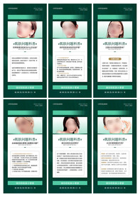 皮肤科普