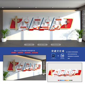 2023-党建文化