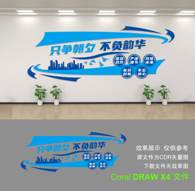 公司形象墙