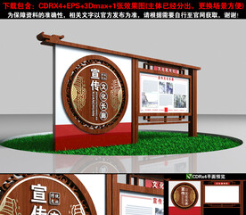 宣传栏
