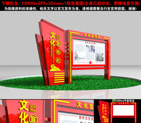 宣传栏