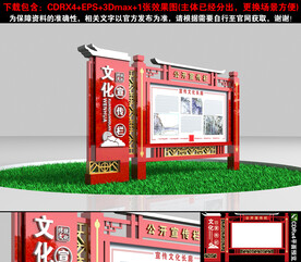 宣传栏