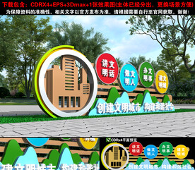 创文雕塑