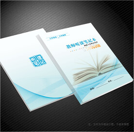 听课笔记封面