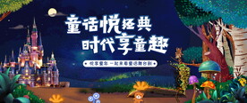 儿童舞台剧