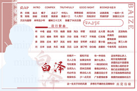 歌单设计