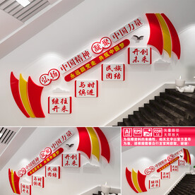中国精神