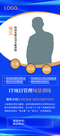 讲师展架