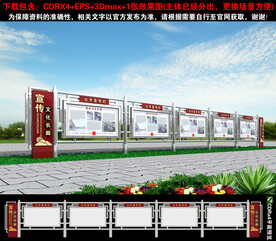 不锈钢宣传栏