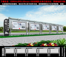 不锈钢宣传栏