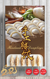 水饺 饺子