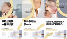 微商产品海报