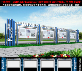 不锈钢宣传栏