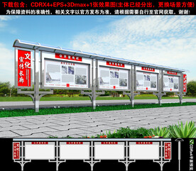 不锈钢宣传栏