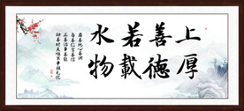办公室字画