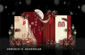 中式婚礼