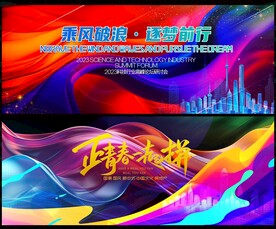 时尚潮流