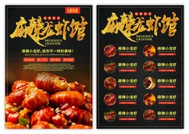 美食宣传单