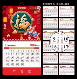 新年海报