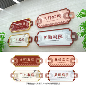 文明家庭