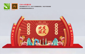 国庆美陈