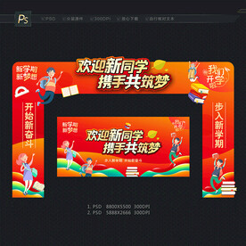 大学入学拱门
